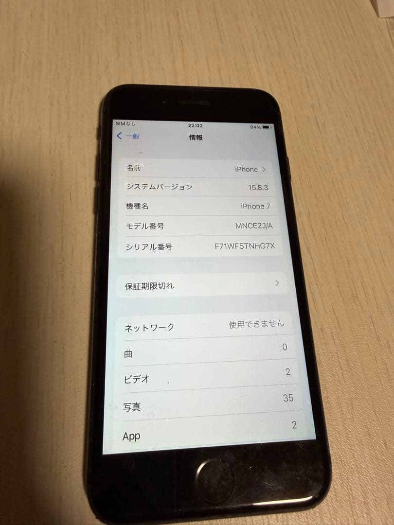 iPhone7 32GB ブラック SIMフリー バッテリー100％ - メルカリ