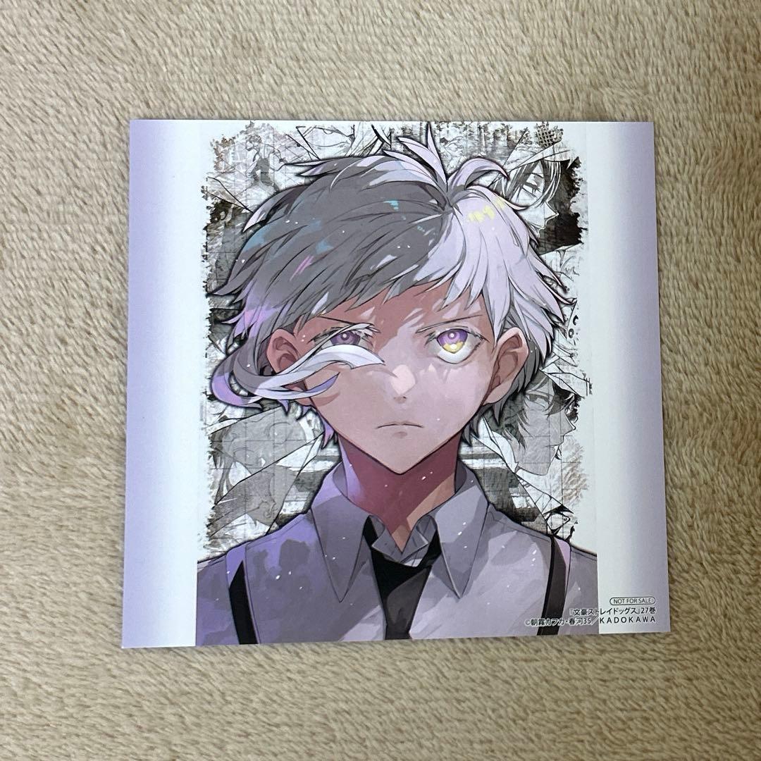 文豪ストレイドッグス 27巻 アニメイト特典 - メルカリ
