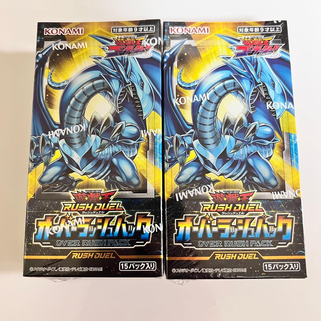 遊戯王ラッシュデュエル オーバーラッシュパック 2box シュリンク付き