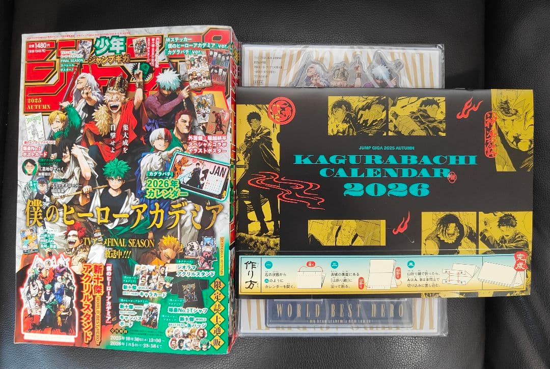 新品未開封 ジャンプ GIGA 2025 ヒロアカ 付録完備 アクスタ - メルカリ