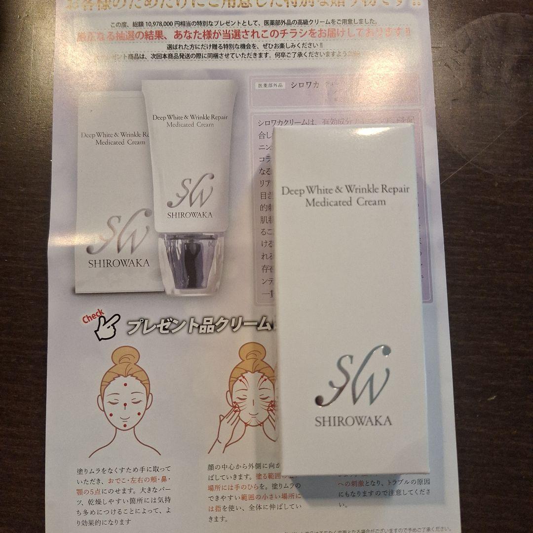 新品未使用 チュルミファンデーションセット売り シミ、そばかす消し