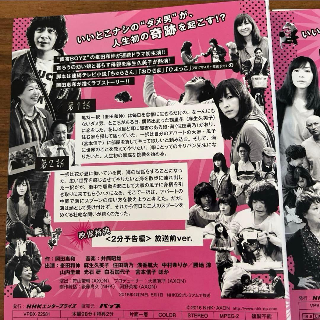 奇跡の人 DVD 全4巻 全巻セット NHKドラマ - メルカリ