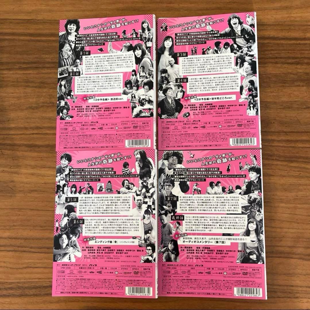 奇跡の人 DVD 全4巻 全巻セット NHKドラマ - メルカリ