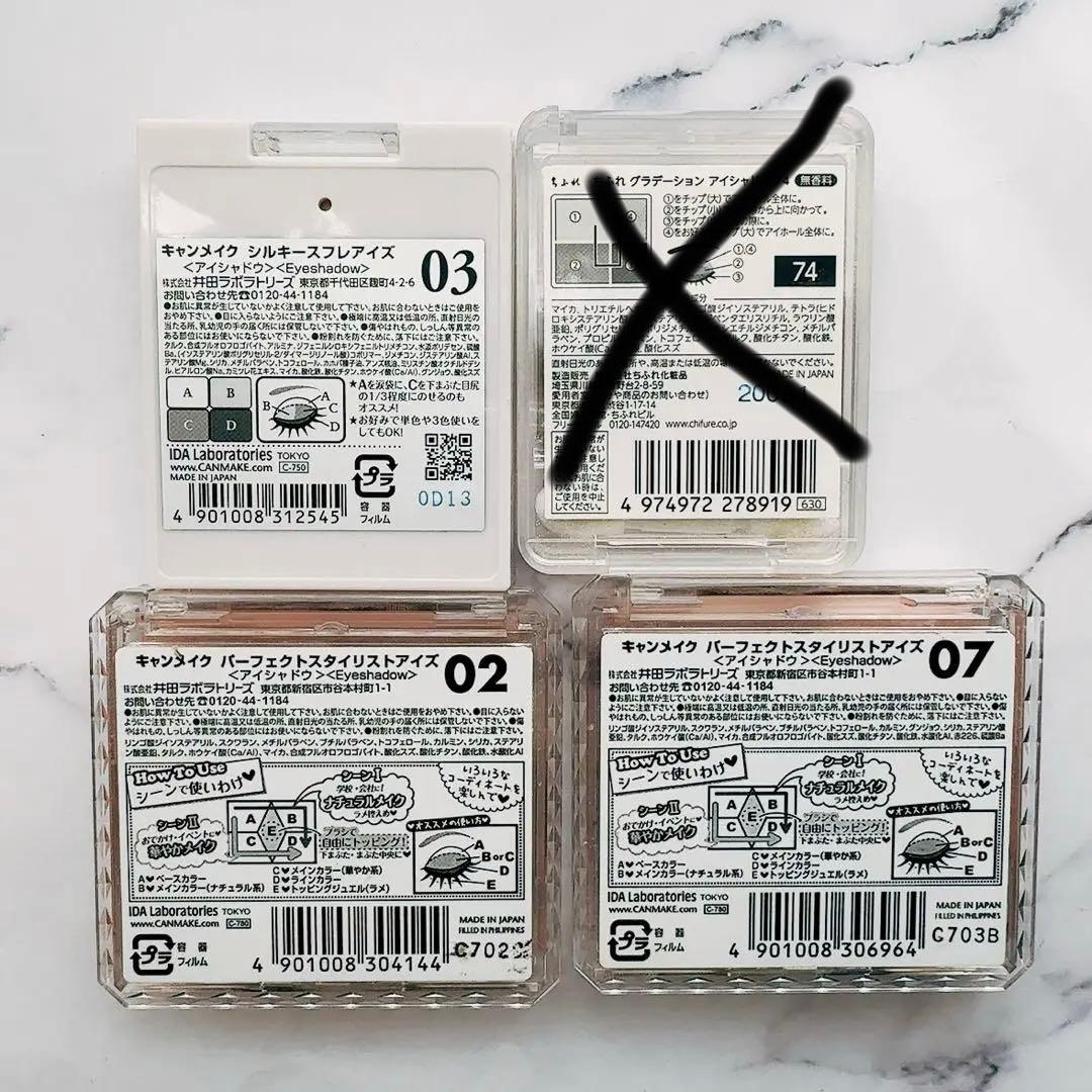 コスメ まとめ売り プチプラ デコパスあり - メルカリ