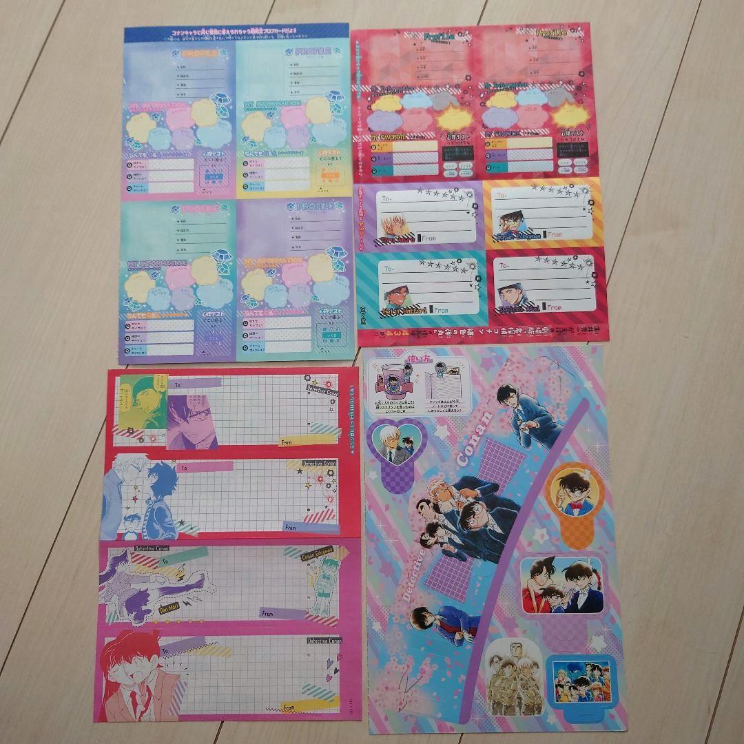 ちゃお 名探偵コナン プロフカード 付録 - メルカリ