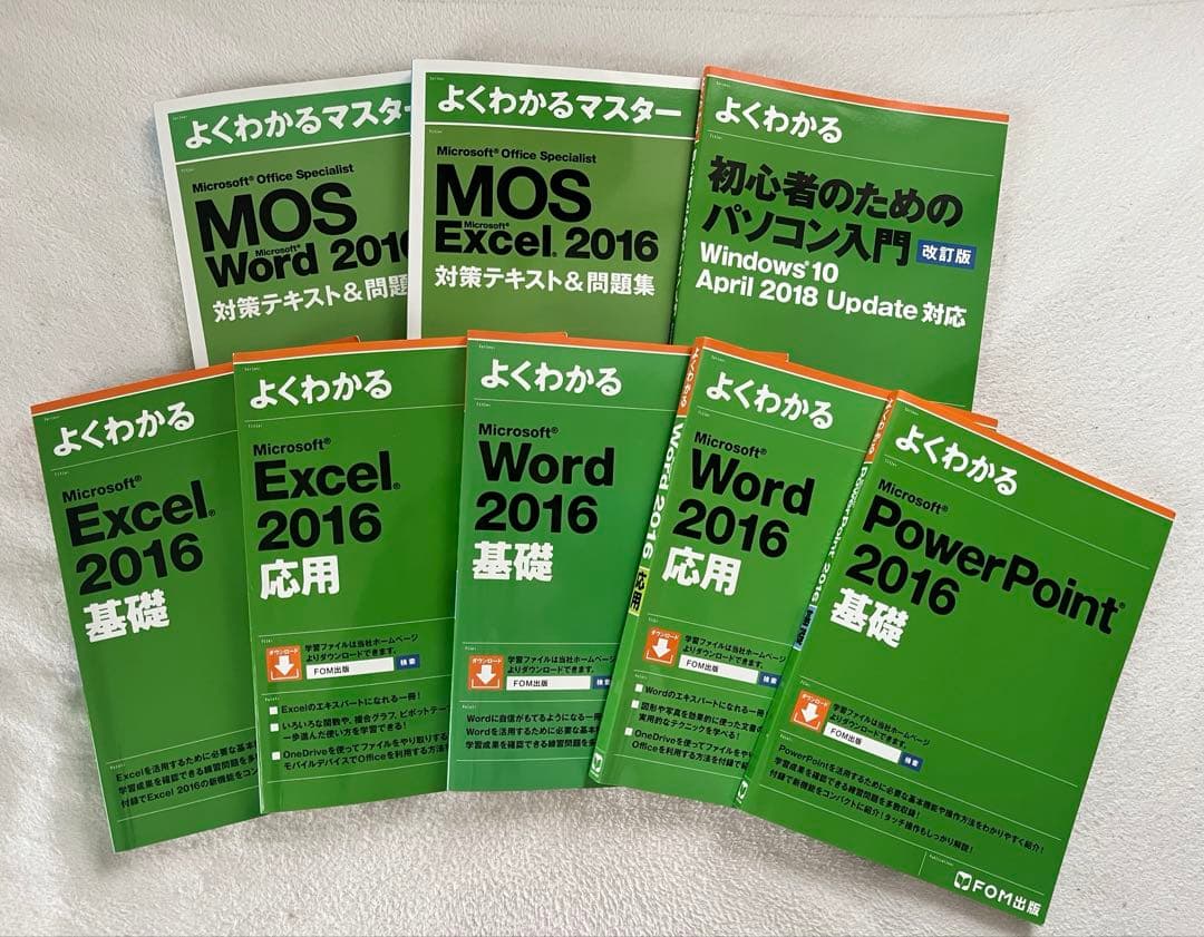 よくわかるマスター Microsoft Office 2016 Excel 他 - メルカリ
