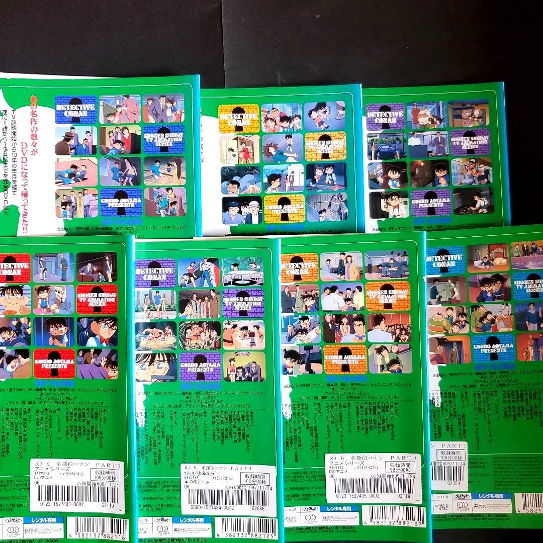 全巻セット 名探偵コナン Part3 DVD パート3 - メルカリ