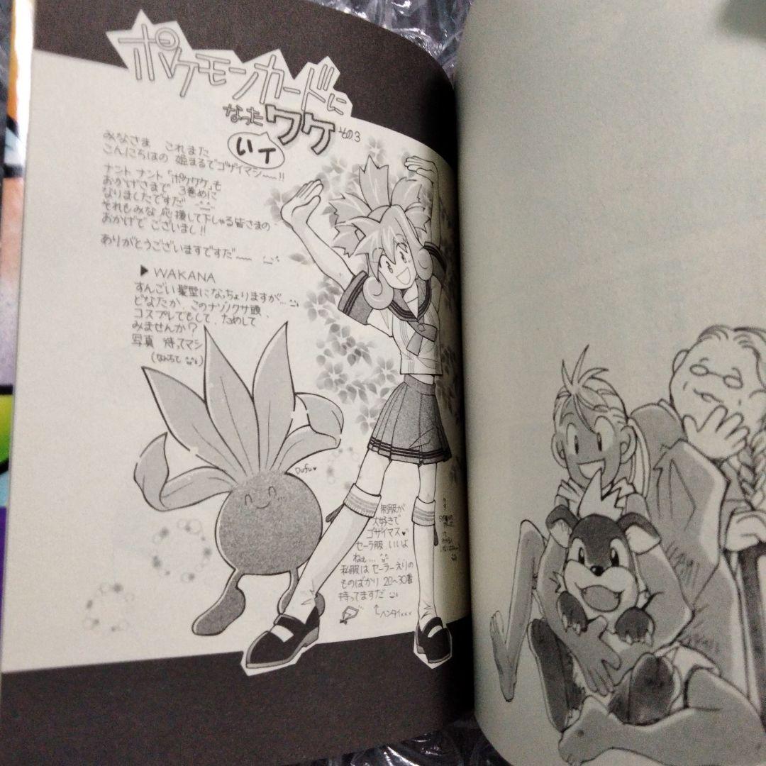 秘蔵 ポケモンカードになったワケ 3 カード初版第一版 未開封 旧裏