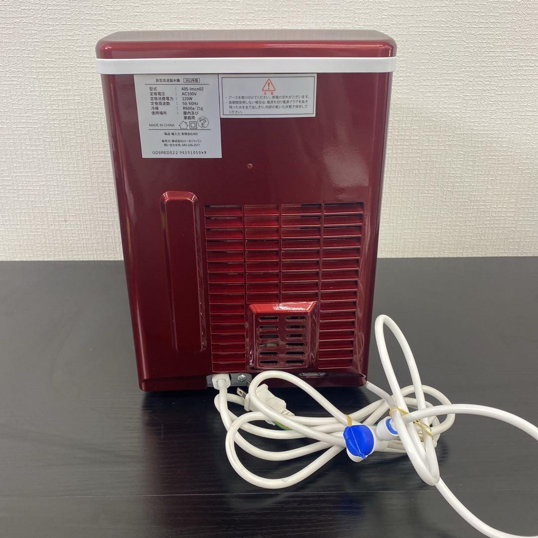 送料込み＊ローネジャパン 高速製氷機 2022年製＊0213-4 - メルカリ