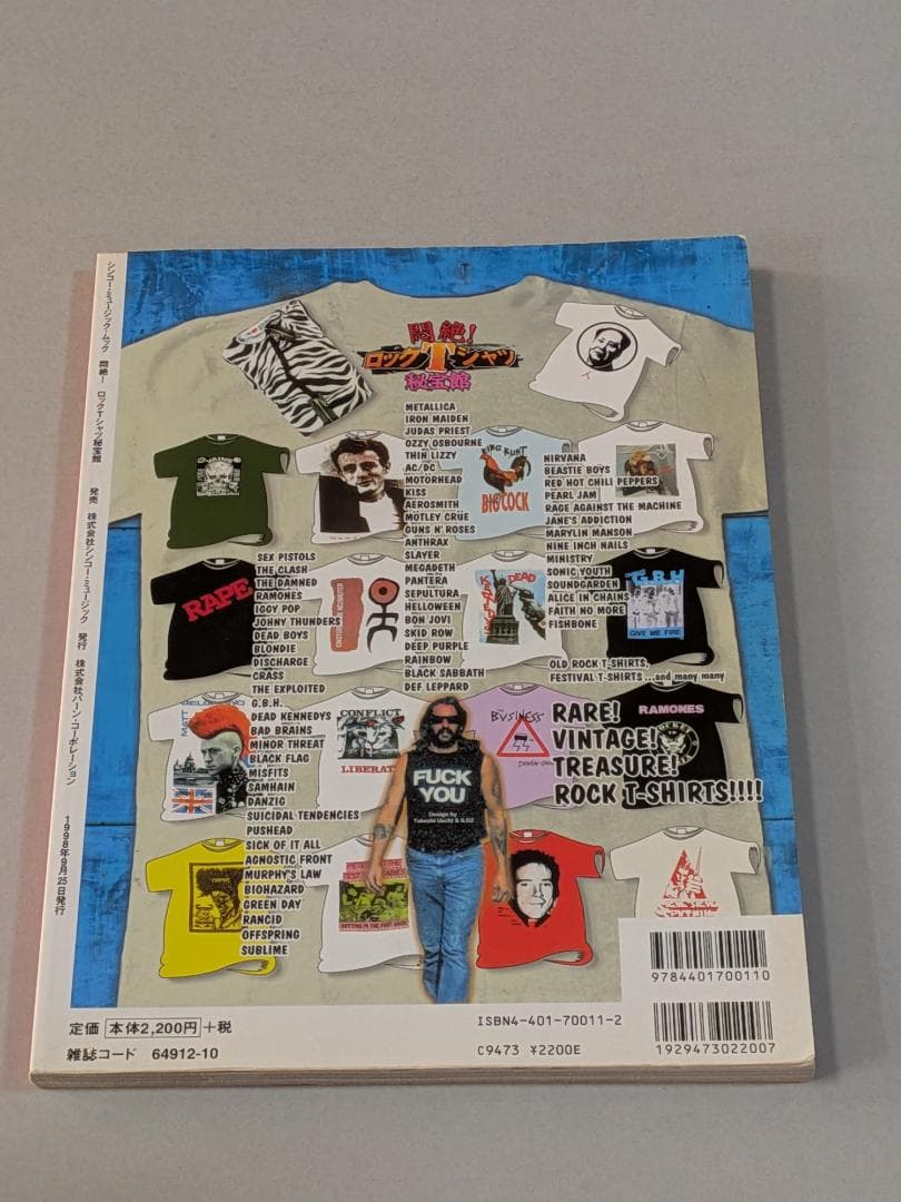 希少 貴重」 悶絶!ロックTシャツ秘宝館 古着 ヘヴィ・メタル パンク