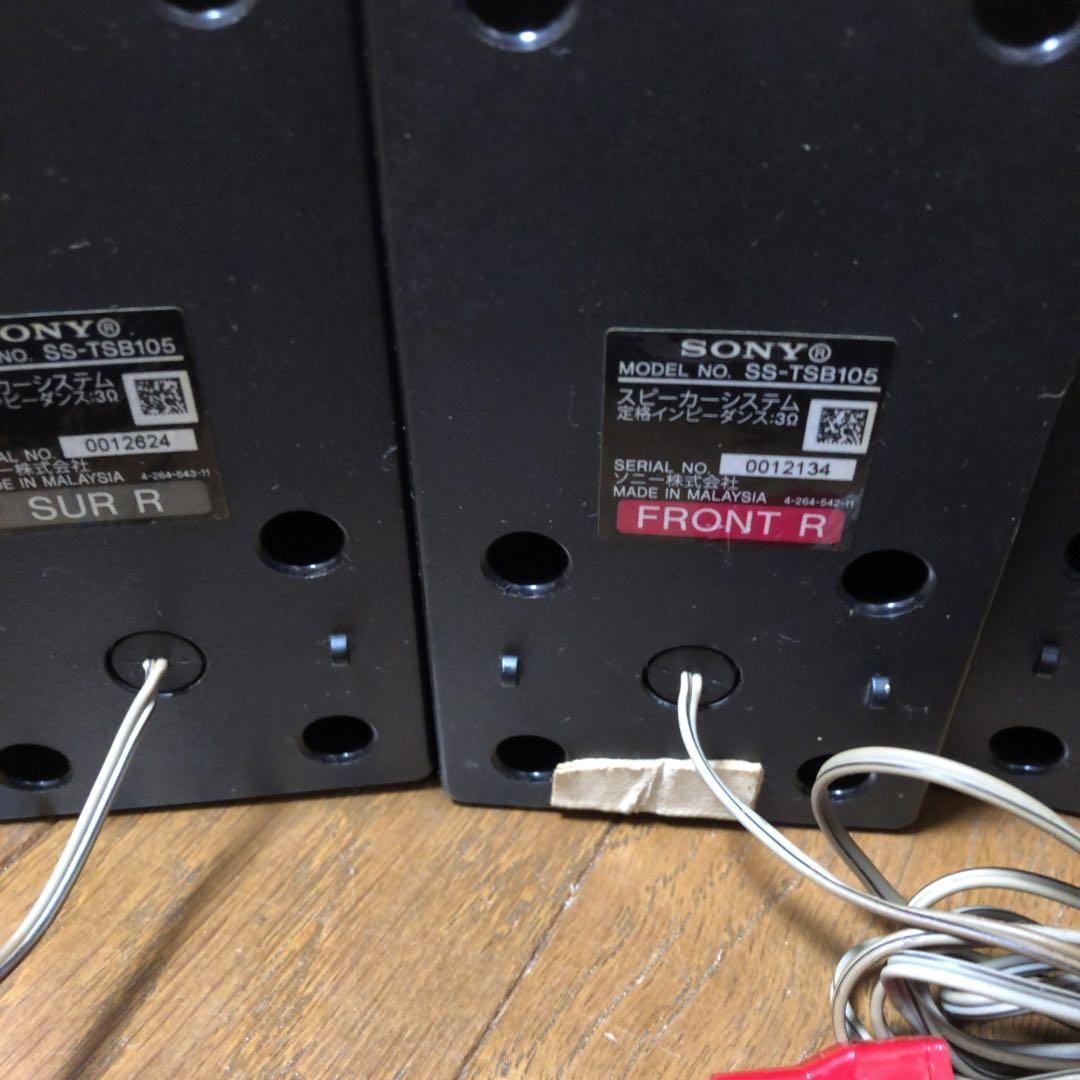 SONY 5.1ch ホームシアターシステム STR-KS380 【訳あり】