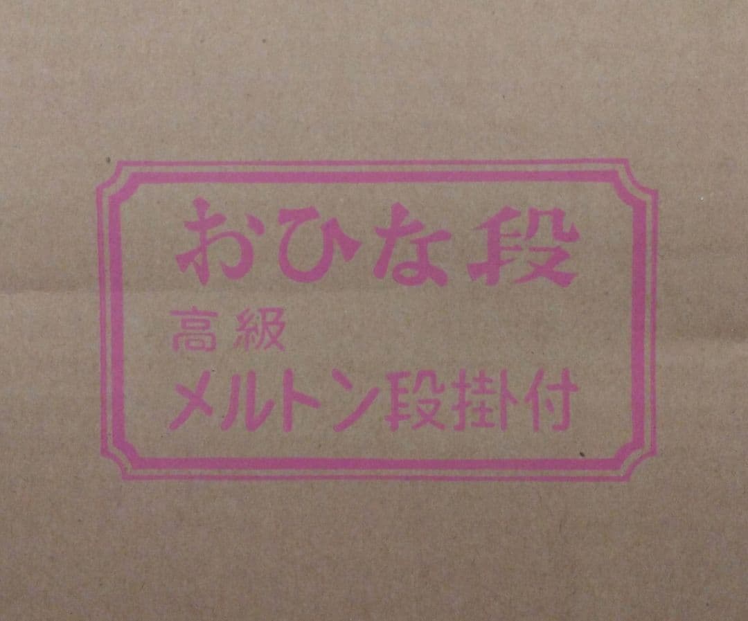 雛壇7段飾り 白色 35号 説明書あり