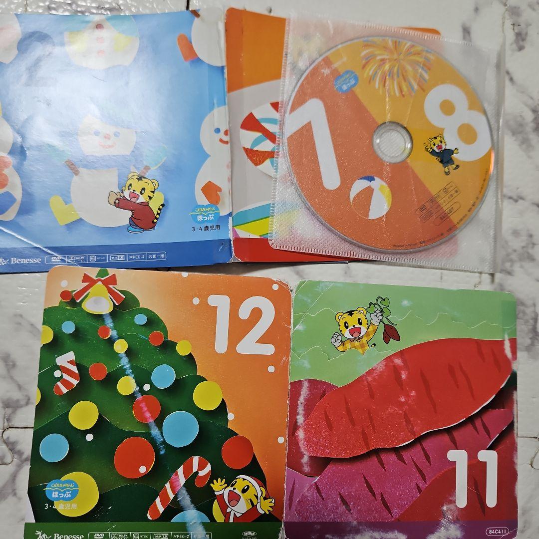 こどもちゃれんじ1年分☆ほっぷ年少 - メルカリ