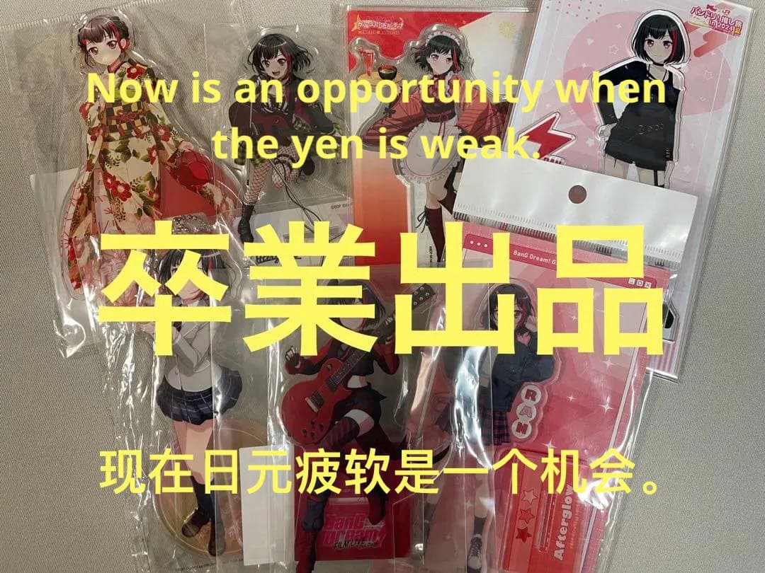 【値下げ中・入手困難】美竹蘭　バンドリ、限定アクスタ7個 アクリルスタンド 美竹 蘭: キャラグッズ｜ムービック（movic）