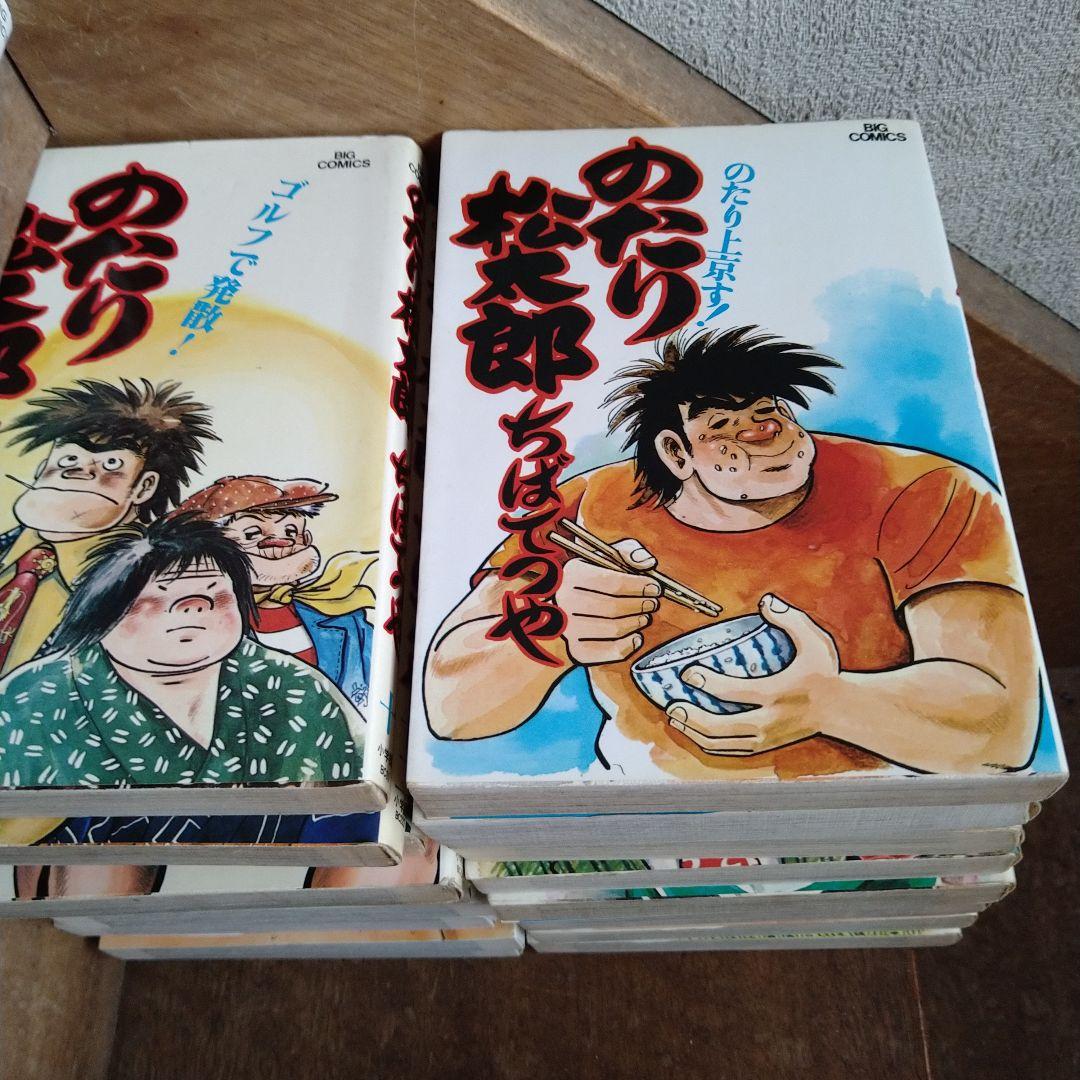 のたり松太郎 全巻（全36巻） - メルカリ