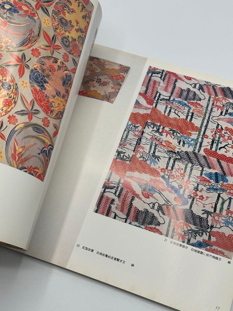 希少 琉球紅型の美 本 1983年 図録 古本 - メルカリ