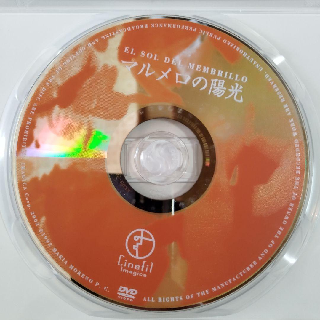 マルメロの陽光 DVDビクトル・エリセ監督 廃盤再販なし 洋画 - メルカリ