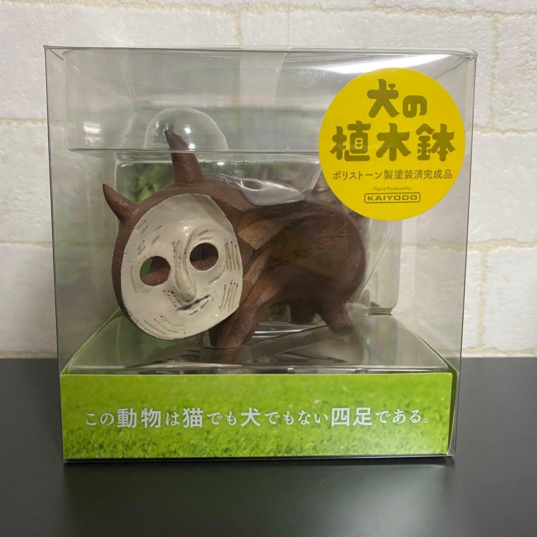 岡本太郎 海洋堂 フィギュア 午後の日 犬の植木鉢 太陽の顔 3点セット