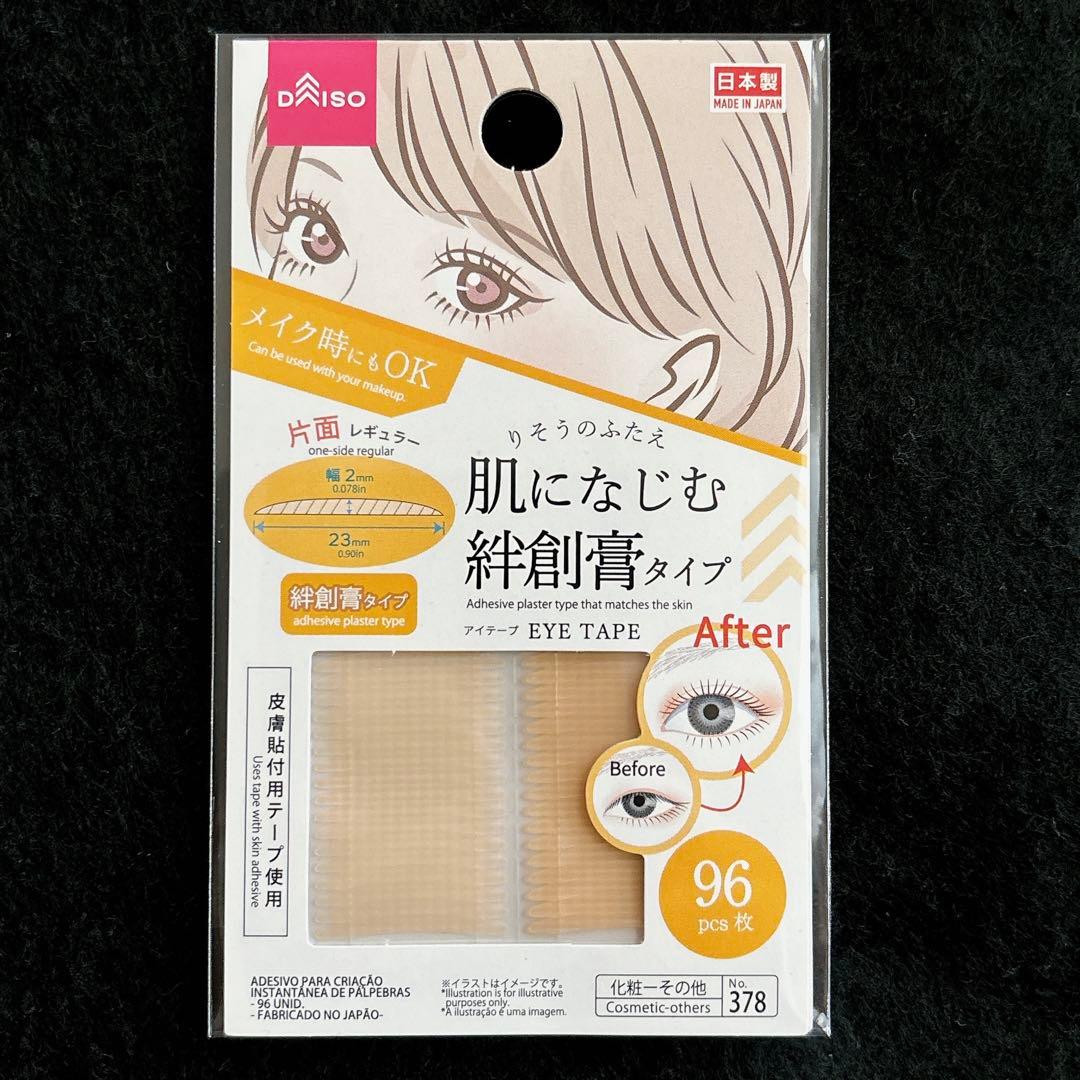 二重テープ ダイソー りそうのふたえ 肌になじむ絆創膏タイプ 96枚入