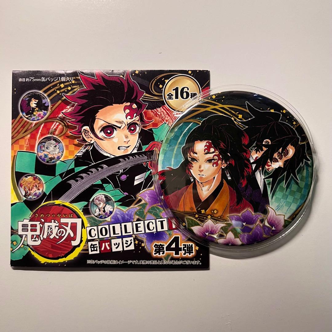 鬼滅の刃 コレクション缶バッジ 縁壱 黒死牟 原作絵 - メルカリ