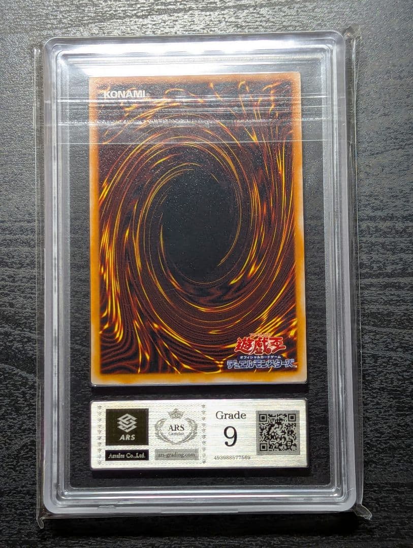 遊戯王 青眼の白龍 EX 初期 ウルトラレア ARS9 - メルカリ