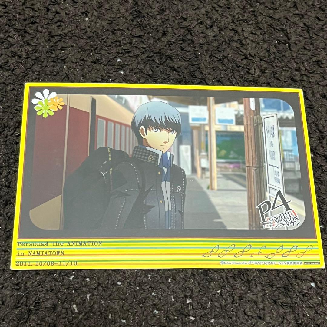 ペルソナ4 ナンジャタウン ポストカード 鳴上悠 - メルカリ