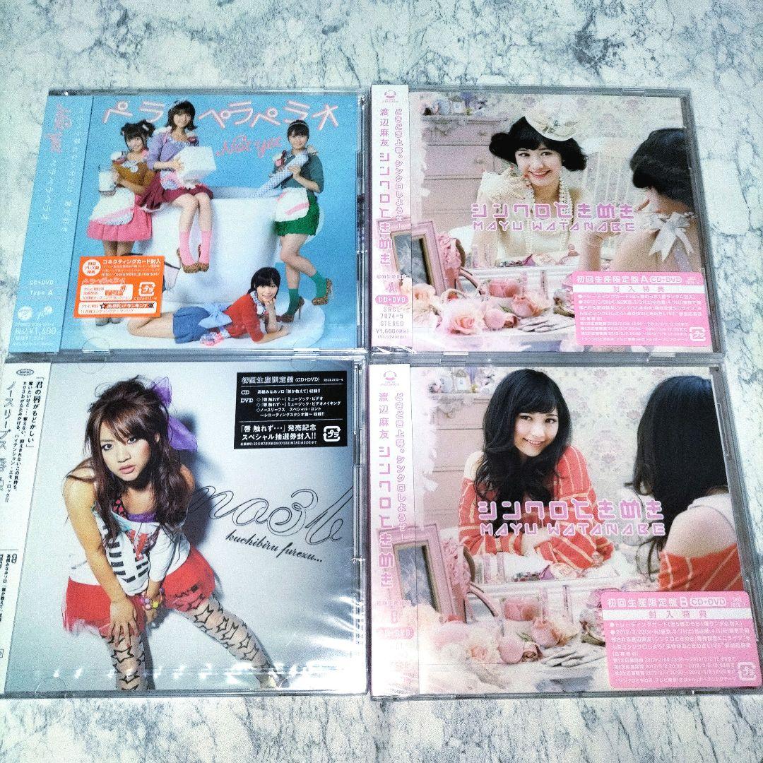 AKB48 グループ ユニット 未開封 CD まとめ - メルカリ