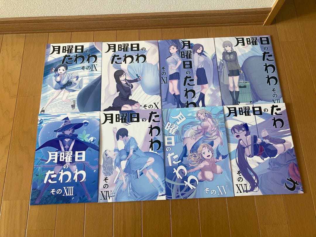 月曜日のたわわ 1〜16 EXTRA おまけ3冊