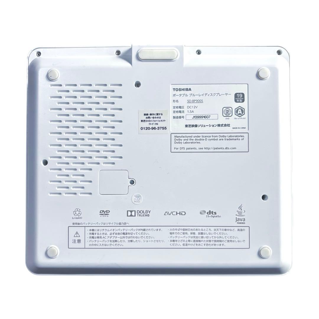 美品】TOSHIBA SD-BP900S ブルーレイ ポータブルプレイヤー - メルカリ