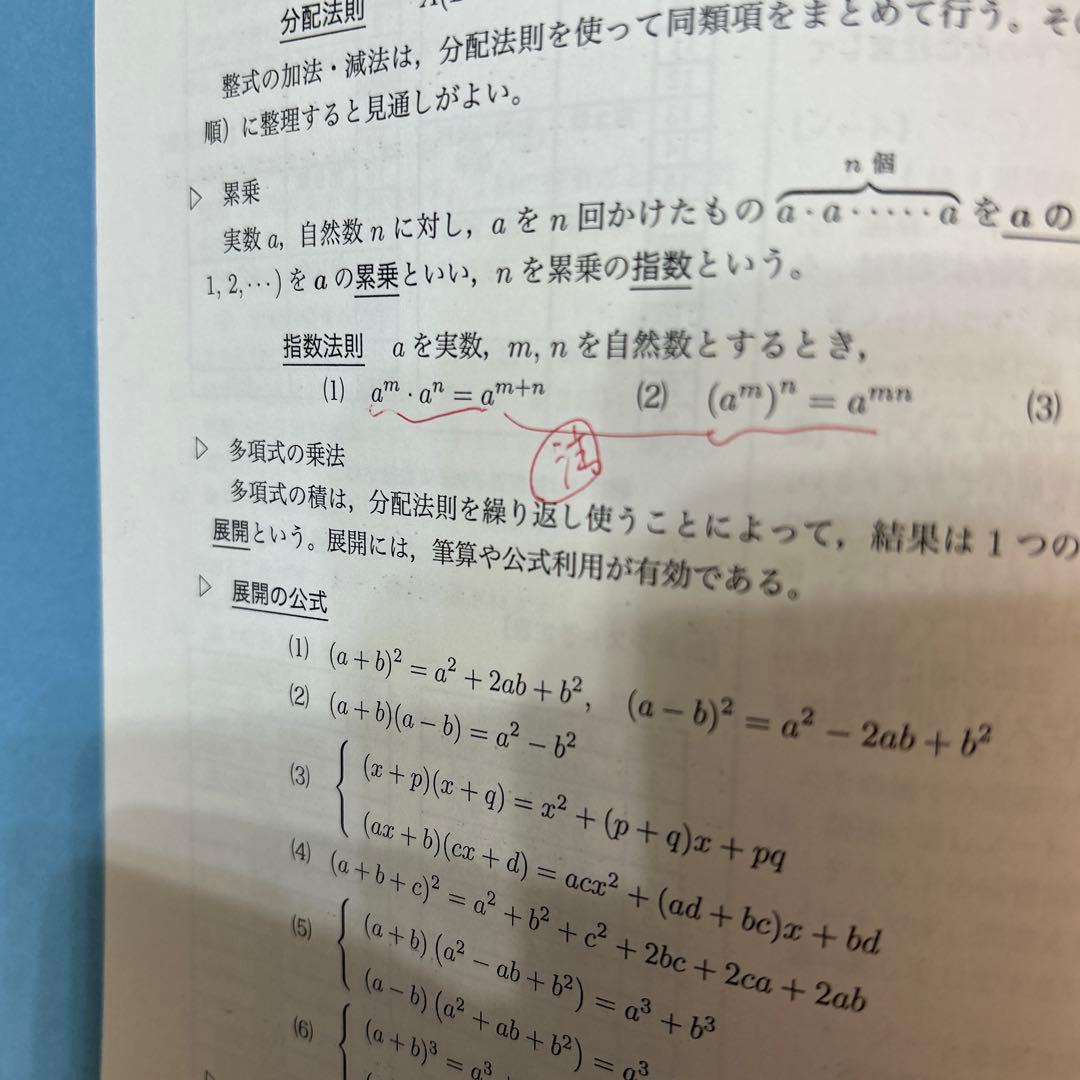 鉄緑会大阪校 高1 数III 数学基礎講座III/問題集 テキスト 2022 計2冊