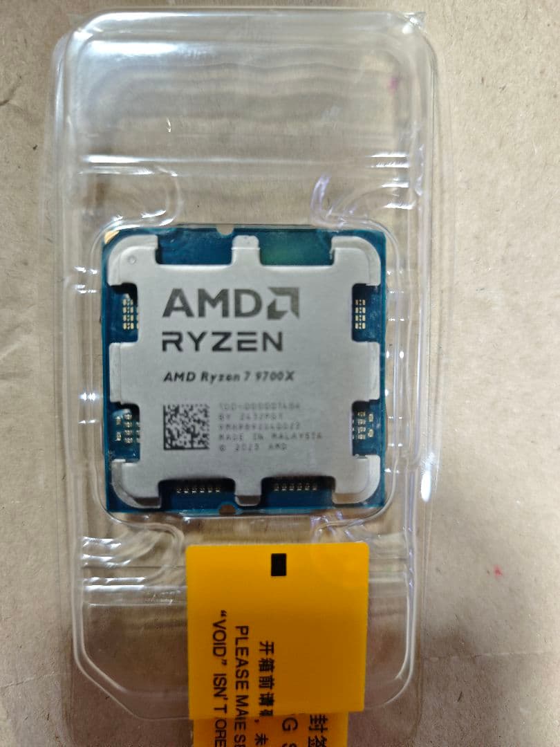 AMD Ryzen 7 9700X CPU バル - メルカリ