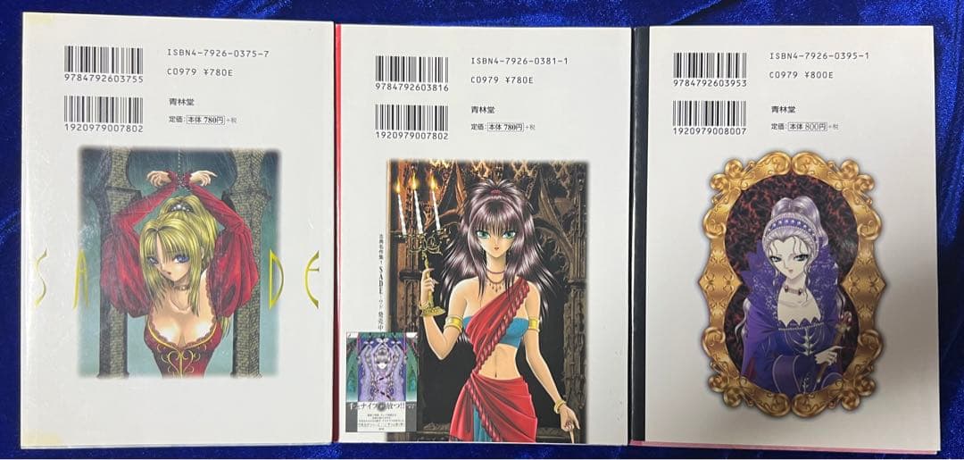 青林堂】古典名作集 ①サド・②テンペスト・③デカメロン / 千之ナイフ