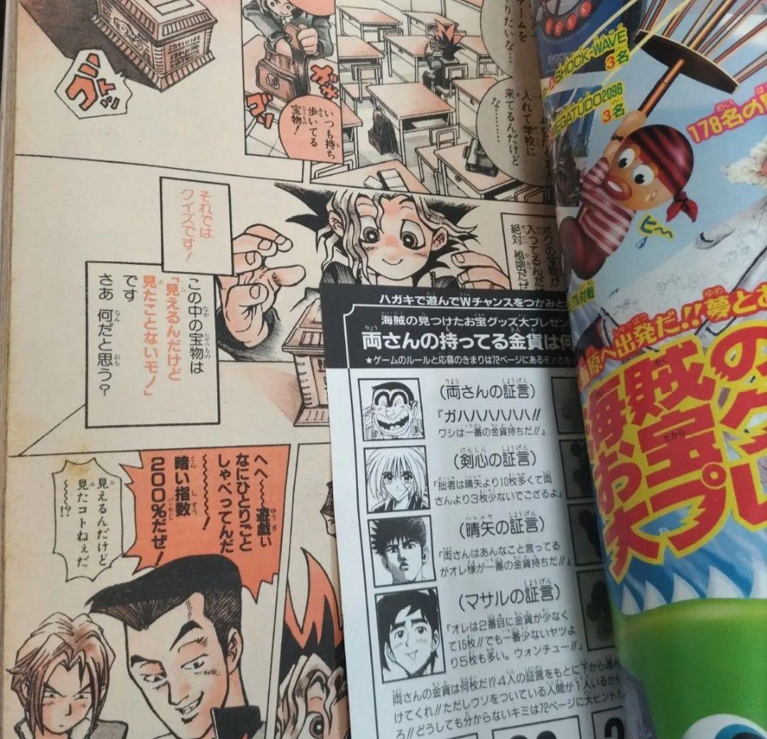 週刊少年ジャンプ 1996年42号 遊戯王 新連載 - メルカリ
