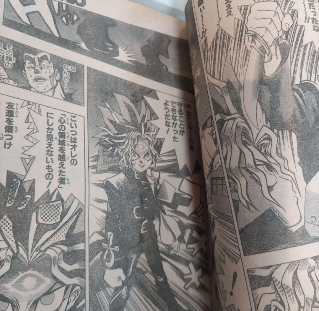 週刊少年ジャンプ 1996年42号 遊戯王 新連載 - メルカリ