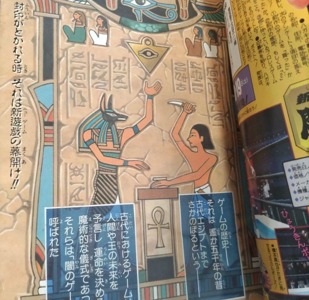 週刊少年ジャンプ 1996年42号 遊戯王 新連載 - メルカリ