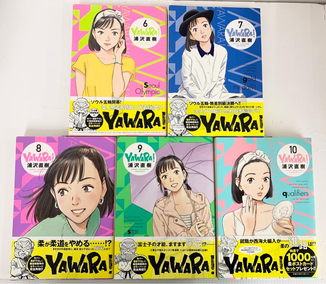 h*i様 初版 美品 YAWARA! 完全版 1巻～19巻 19巻セット商品 ま
