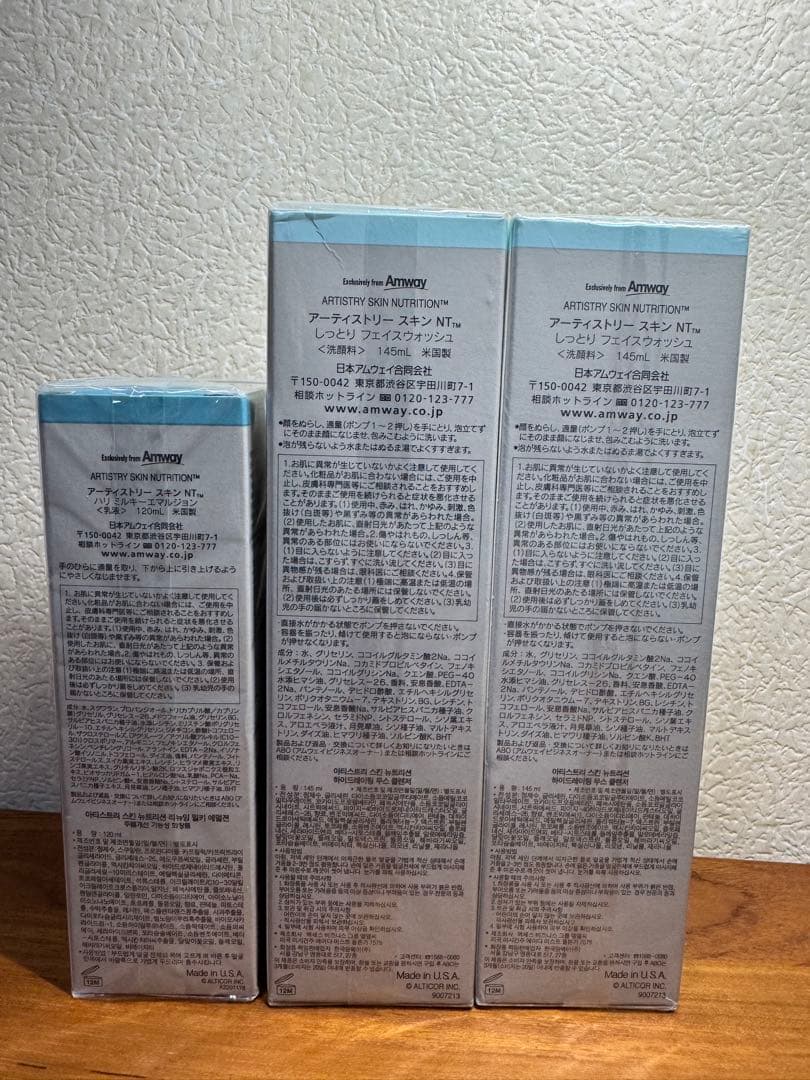 アムウェイ アーティストリー 洗顔 しっとり ハリ ミルキー