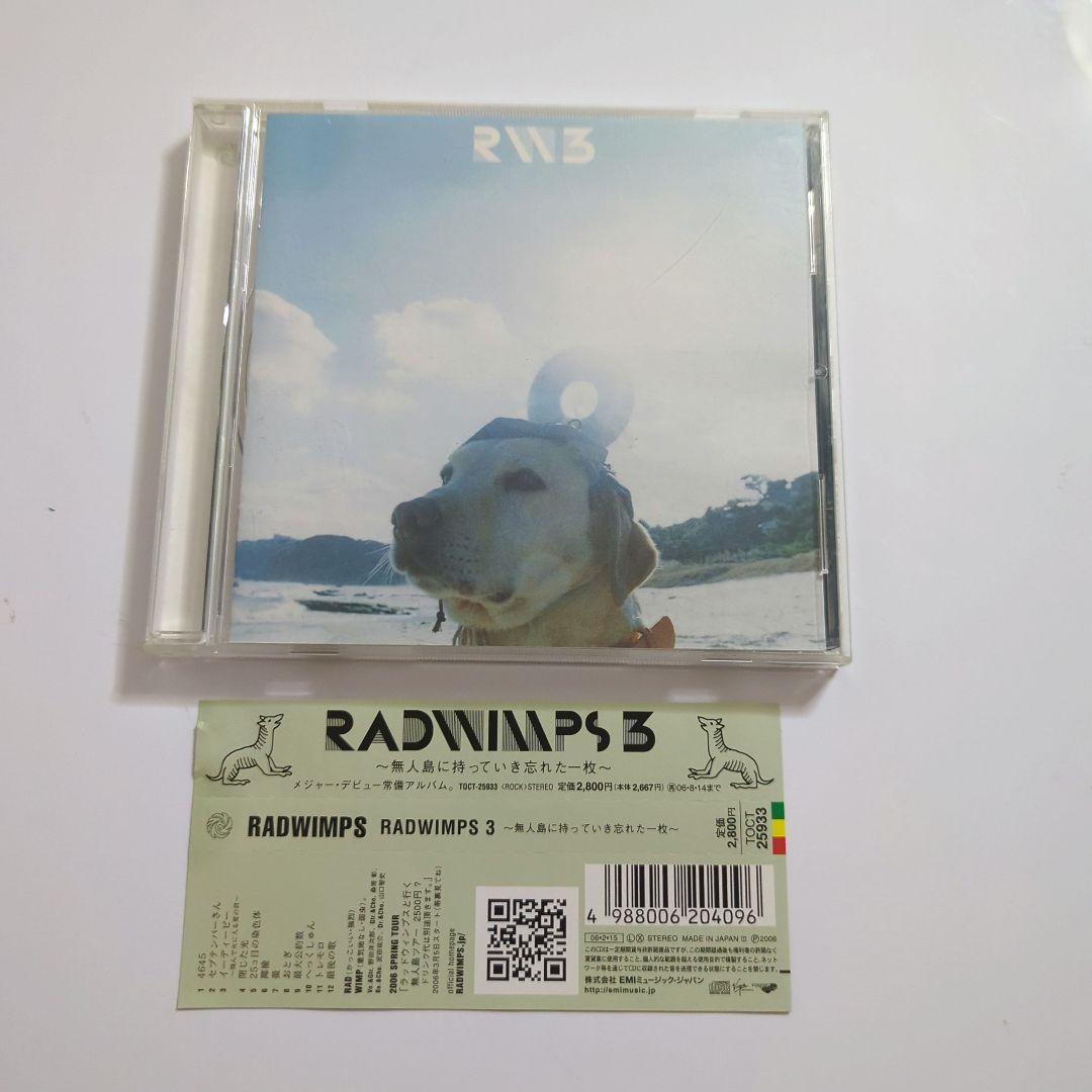 RADWIMPS 3～無人島に持っていき忘れた一枚～ - メルカリ