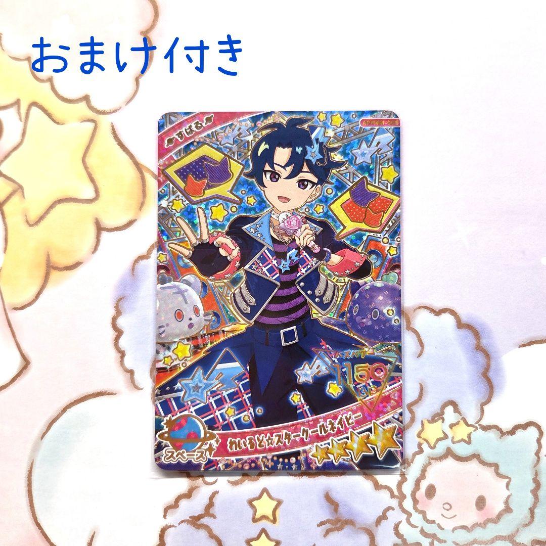 ひみつのアイプリ 4弾 ミラクルカード 七浦すばる - メルカリ
