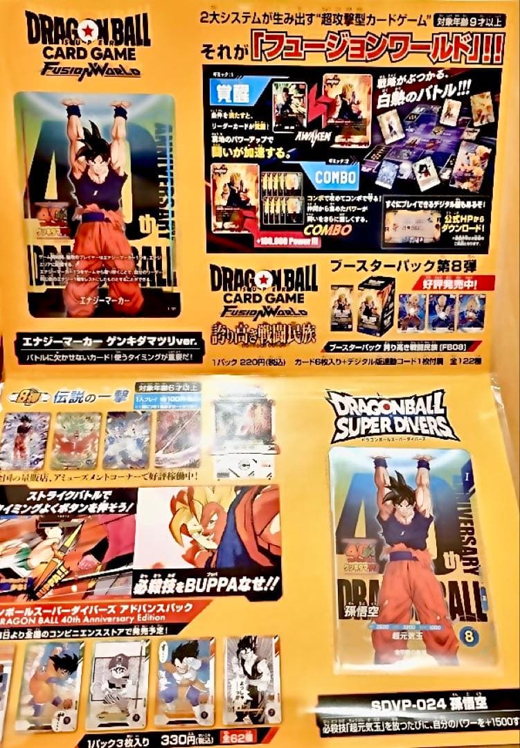 ゲンキダマツリ 入場特典 5点セット エナジーマーカー ショッパー