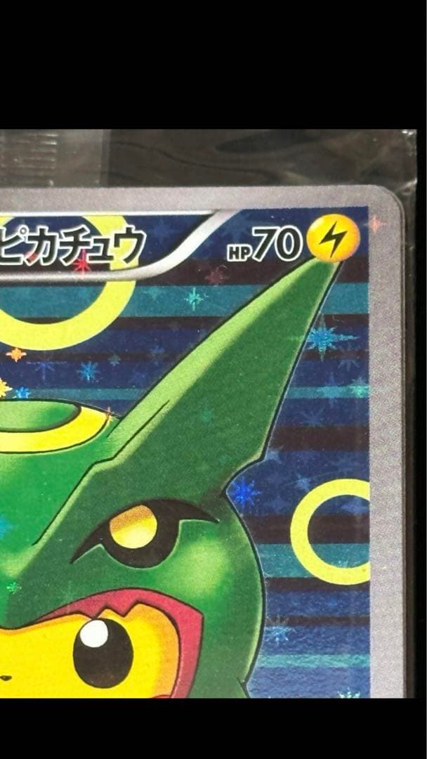 ポンチョを着たピカチュウ レックウザ 未開封 - メルカリ