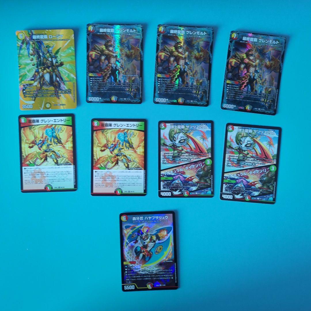 デュエマ ドラグハート ドラグナー デッキ パーツ セット - メルカリ
