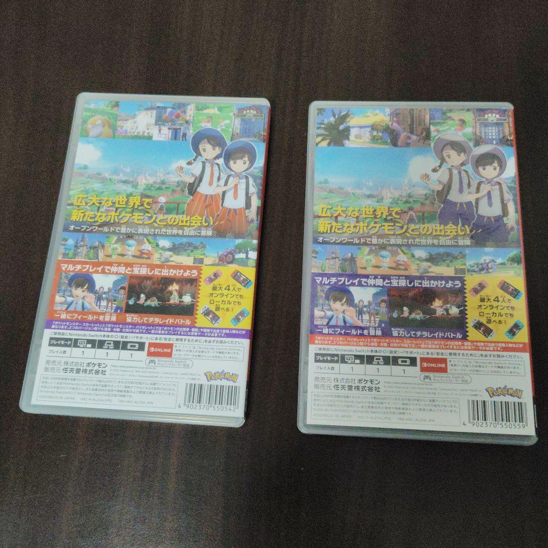 ポケットモンスター スカーレット&バイオレット 2本セット