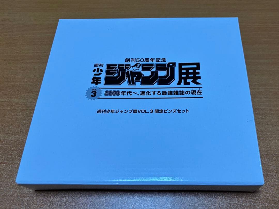 魔男のイチ 6巻 ゼブラック限定アクスタ