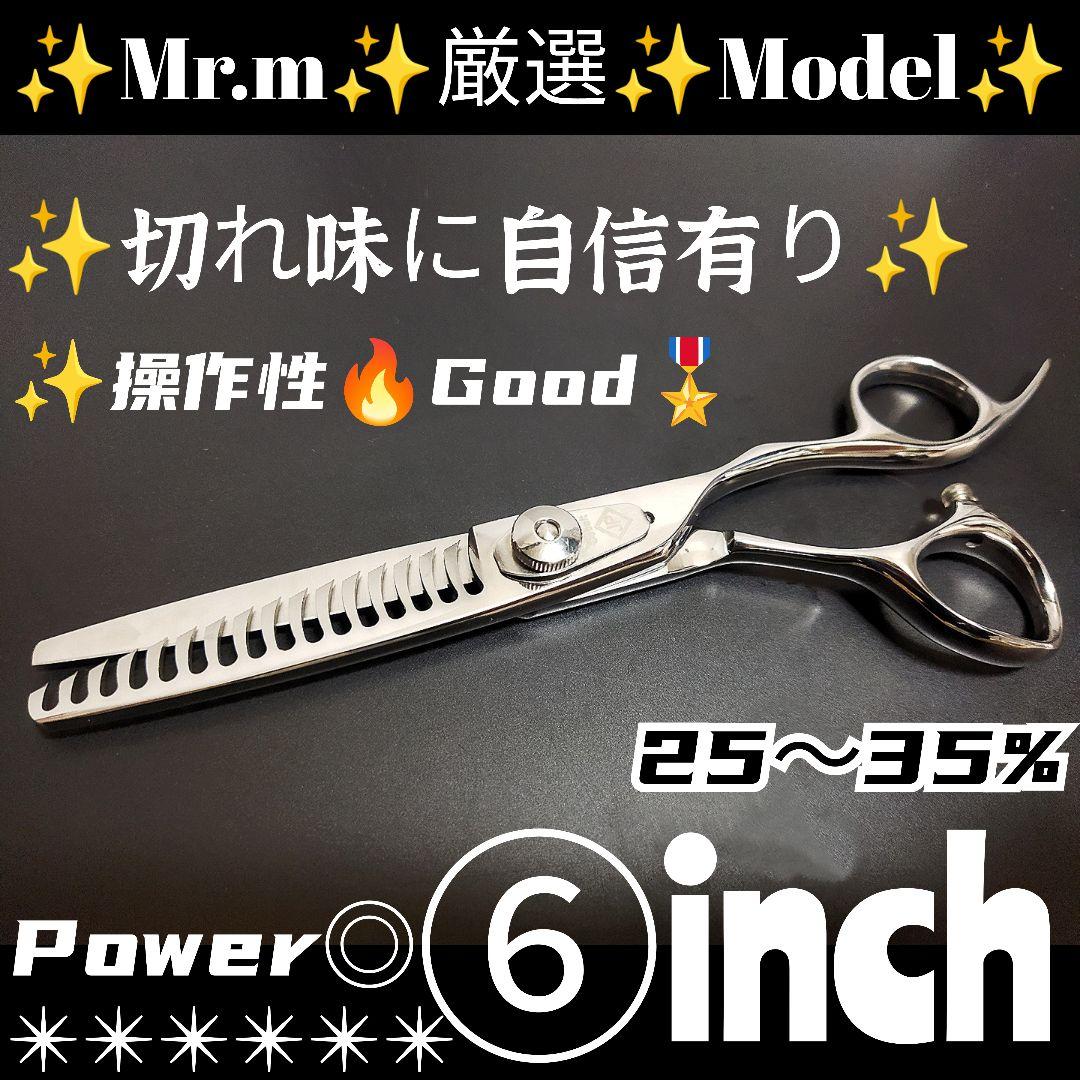 切れ味と抜け感の良い理美容師プロ用セニングシザー操作性◎♪トリマートリミング可 切れ味抜群プロ用セニングシザーブレンダー理美容師＆トリマー