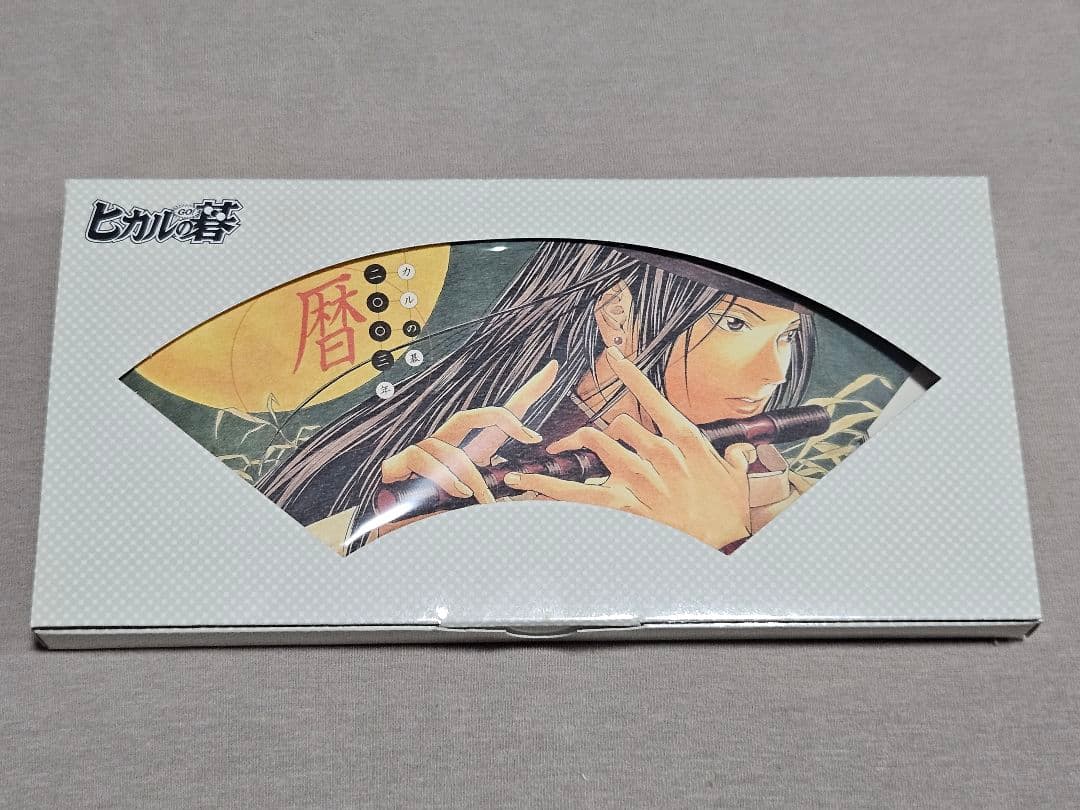 【新品未使用】集英社 コミック カレンダー 2003 ヒカルの碁 ヒカルの碁 2003年 カレンダー 2種類セット 進藤ヒカル - メルカリ