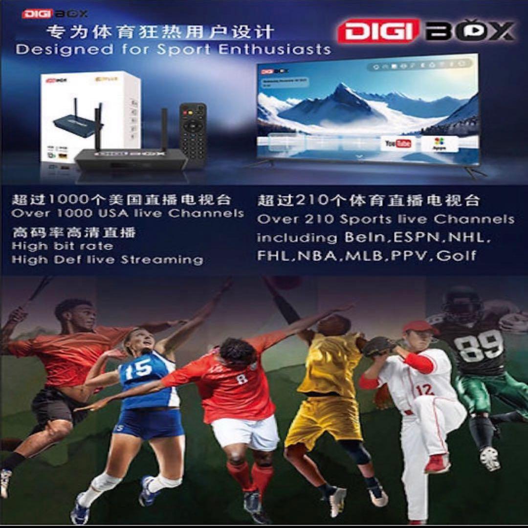 DIGIBOX D3 PLUS 野球 NBA サッカー世界中のスポーツチャンネル