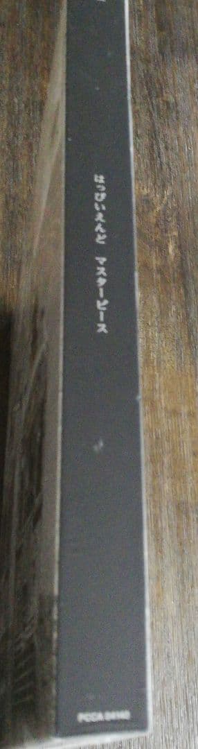 はっぴいえんど　マスターピース　未開封