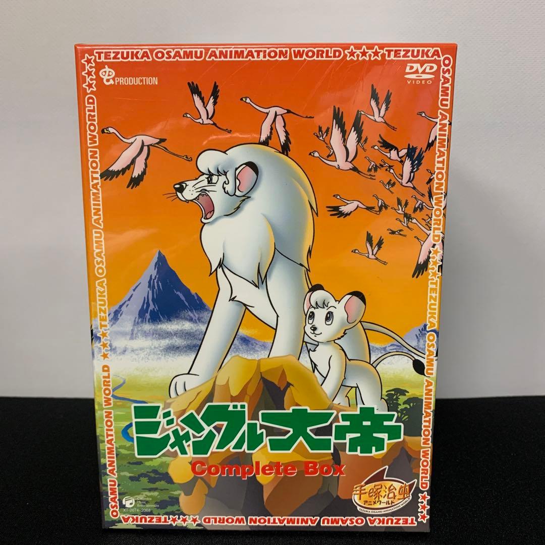 ジャングル大帝 Complete BOX〈期間限定生産・15枚組〉 Amazon.co.jp: ジャングル大帝 Complete BOX [DVD] : 手塚治虫: DVD
