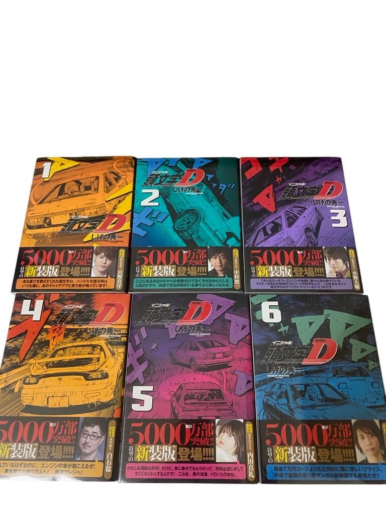 【シュリンク包装された新品未開封品】頭文字D新装版全巻
